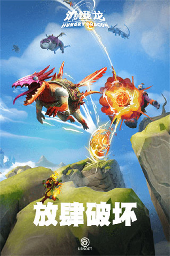 饥饿龙破解版无限钻石金币免费版图1