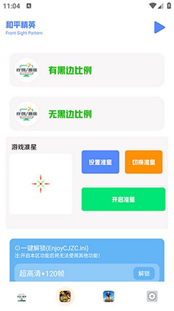 画质比例工具箱超广角图3