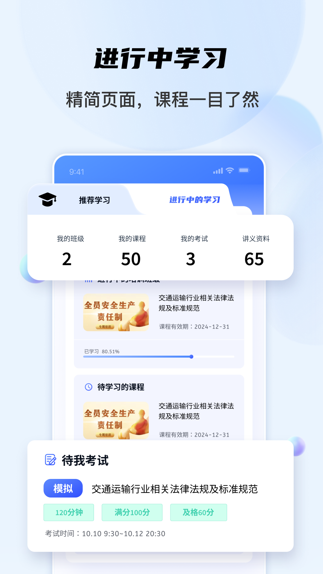安全专家在线app图2