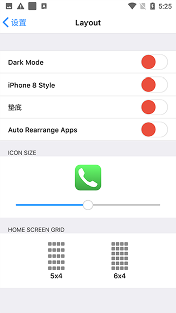 iOS16启动器app图2