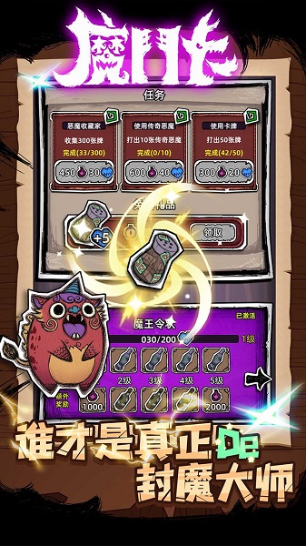 魔斗卡游戏图2