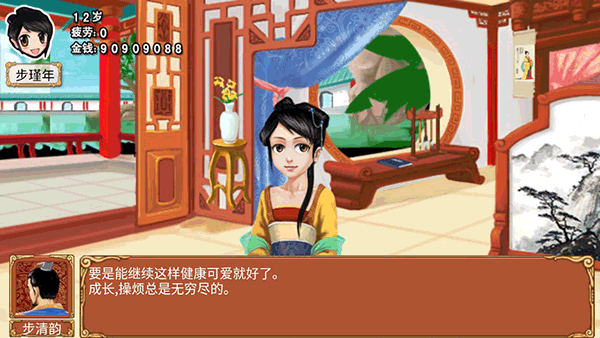 皇后成长计划手游图2