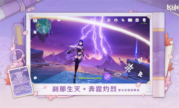 原神5.1版本图2