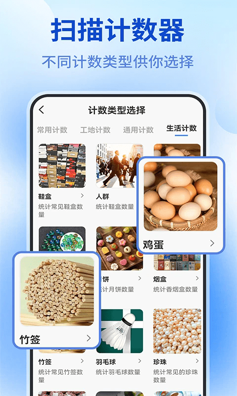 测量仪全能王手机版图2