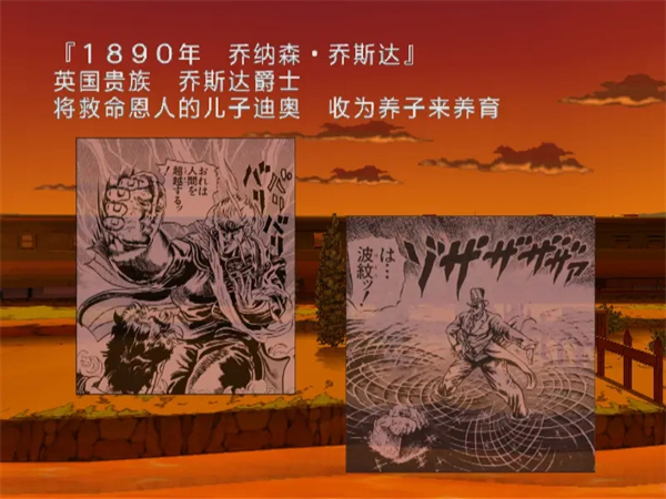 JOJO奇妙冒险黄金旋风游戏图3
