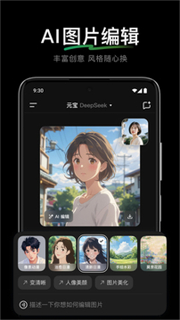 太空杀deepseek图3