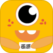 画质怪兽3.0