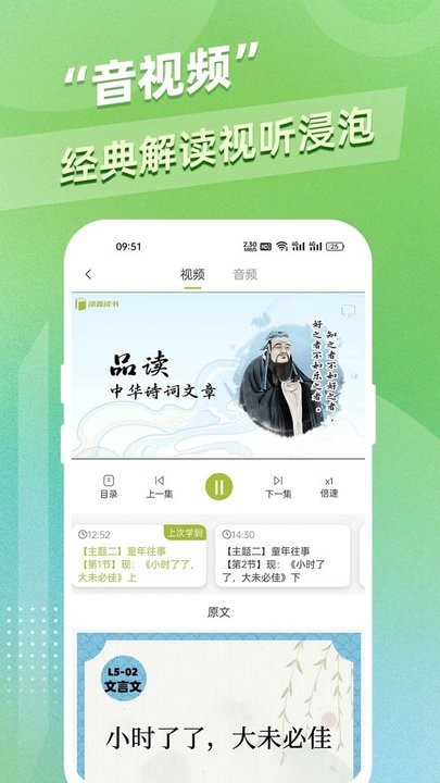 邵鑫读书app图3