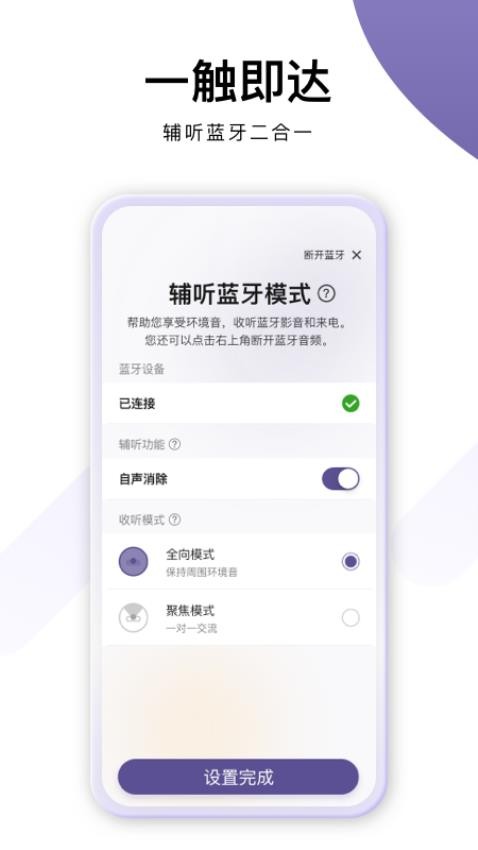 音呗app图3