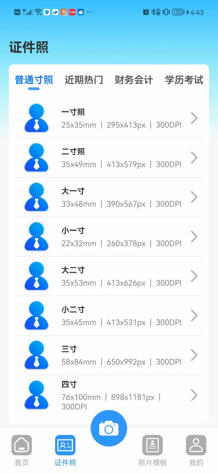 证件云管家app图2