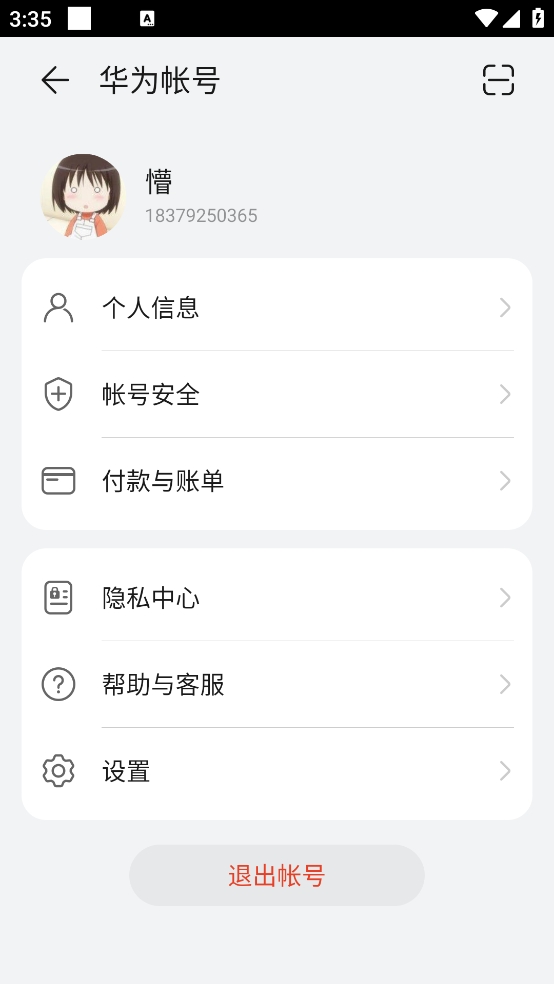 华为应用市场下载安装