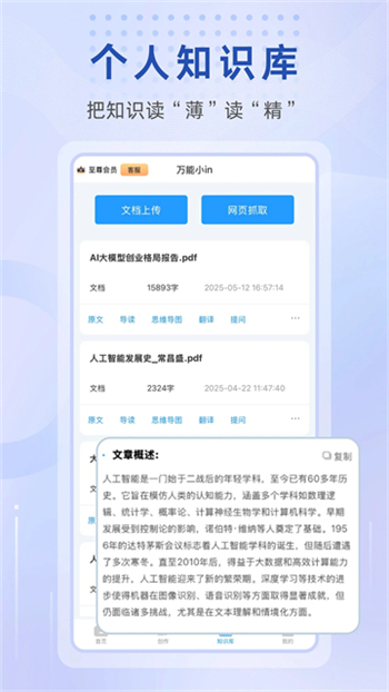 万能小in图1