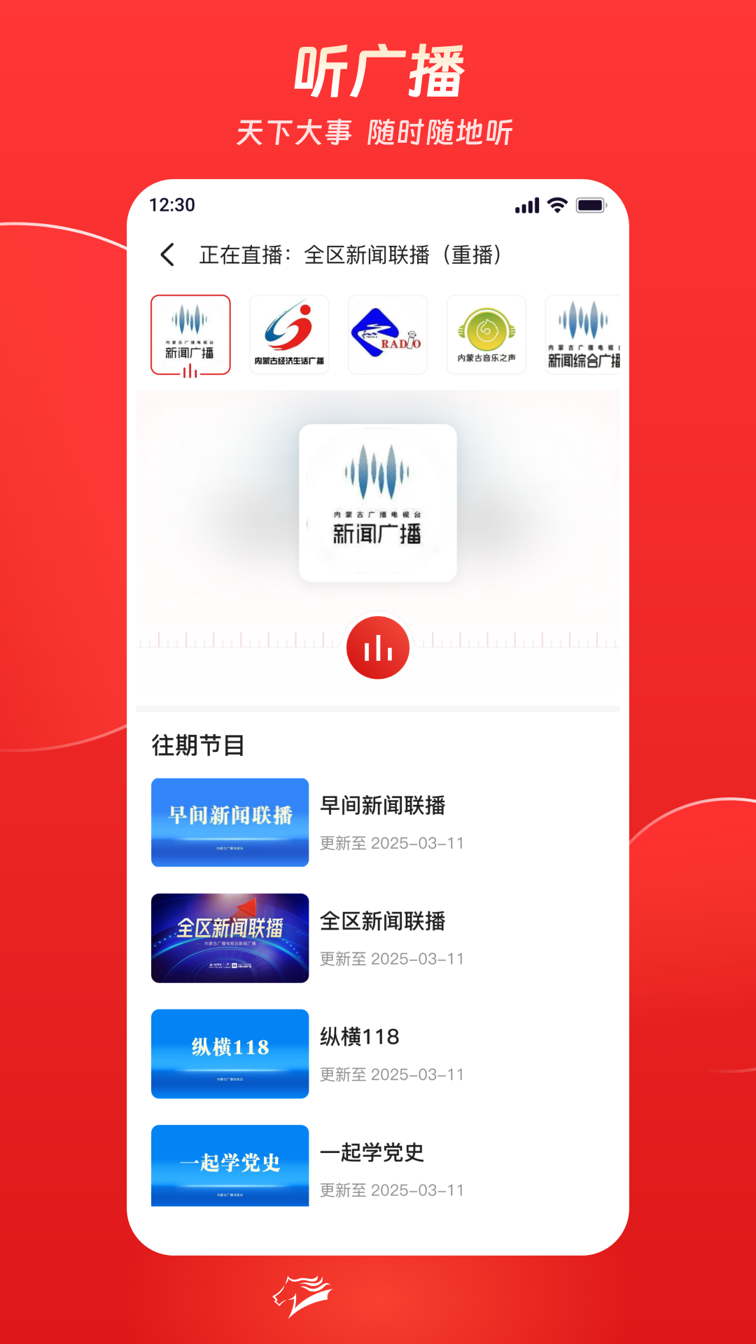 奔腾融媒app图2