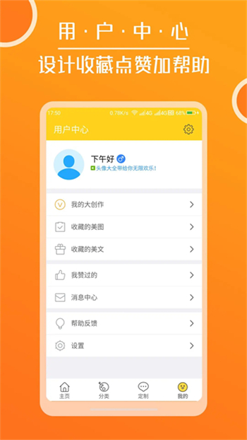 头像大全app图2