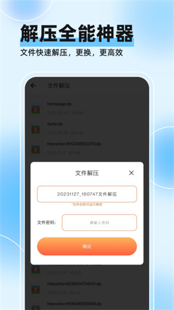 视频压缩全能王app图2