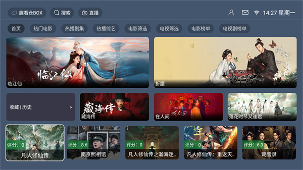 趣看仓BOX软件图1