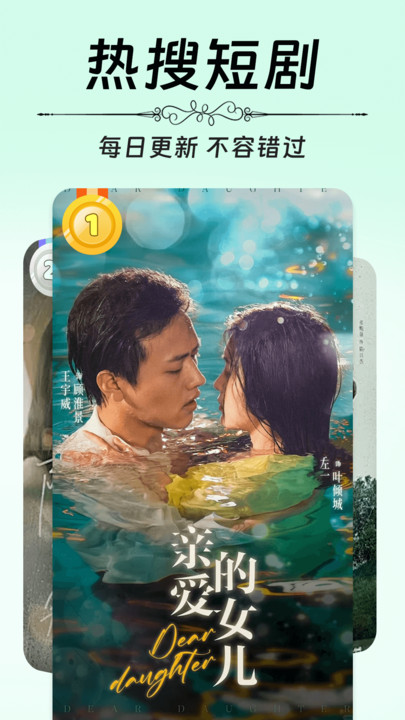 UU免费短剧app图1