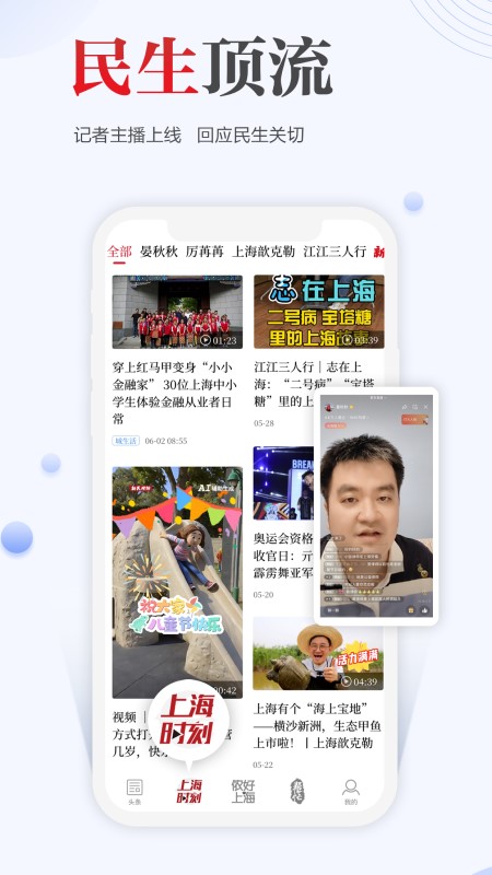 新民官网版图3