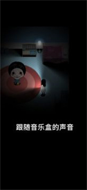 停电：失明之家手机版图2