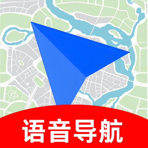 手机实况语音导航app