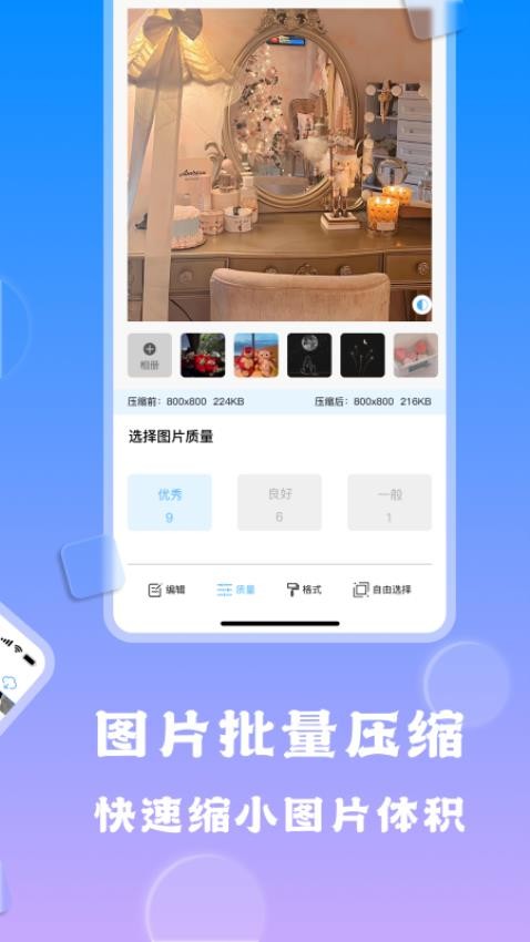 相册查看编辑器app图3