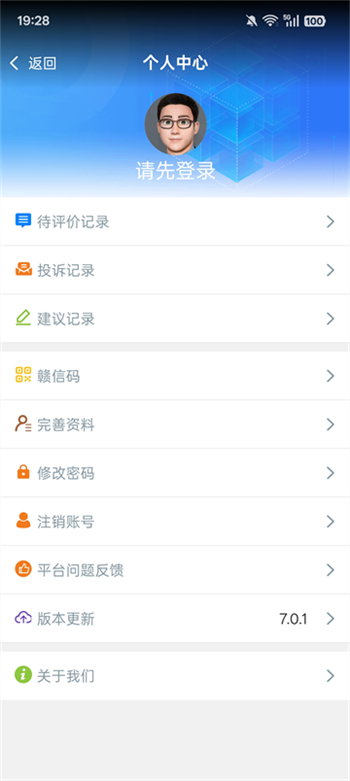 江西数字信访app图4