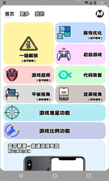 画质mxpro最新版本5.0图1