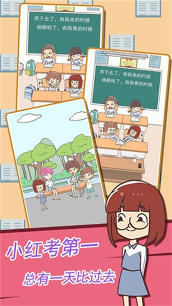 学习使我妈快乐游戏图1