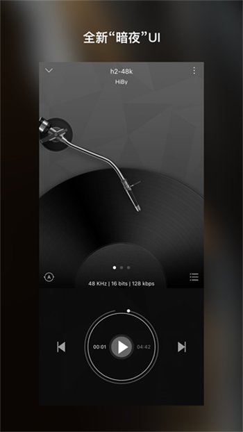 海贝音乐播放器app图1
