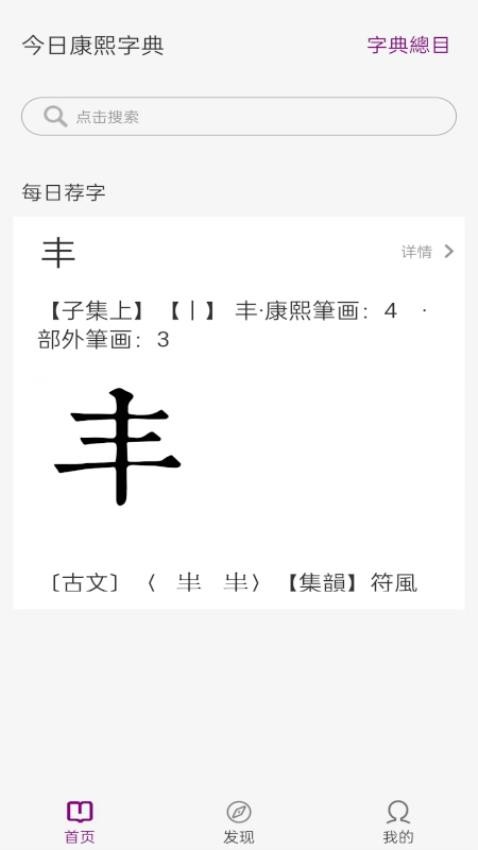 倒数余生app图1