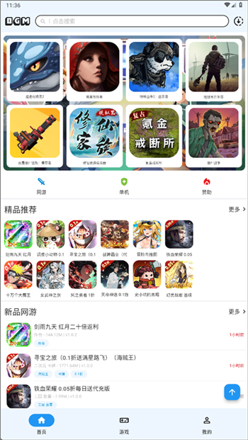 折相思游戏盒子最新版图3