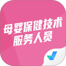 母婴保健技术服务人员考试聚题库APP