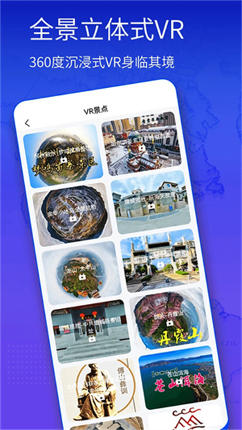 奥维互动地图9.8.5图3