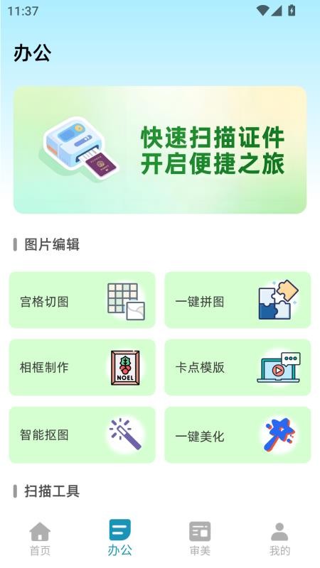 Splash软件图4