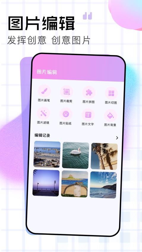 原质相机拍照软件图1