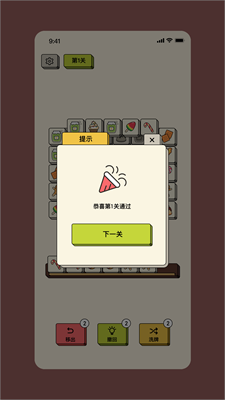 消方块红包极速版游戏图3