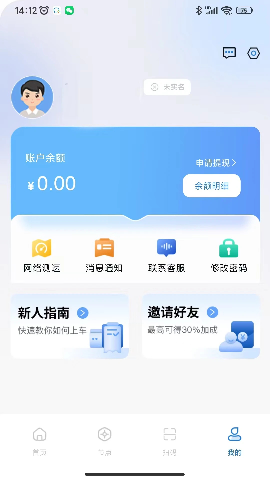 琥珀云最新版图3