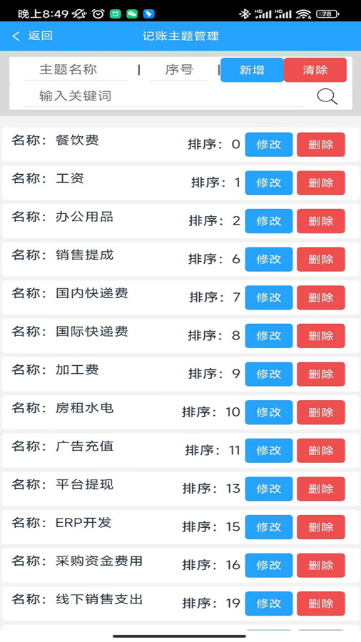 省新纪app图2