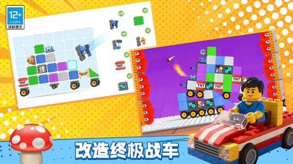 造桥能手游戏图3
