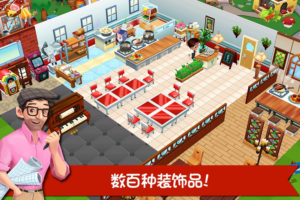 餐厅物语2图2