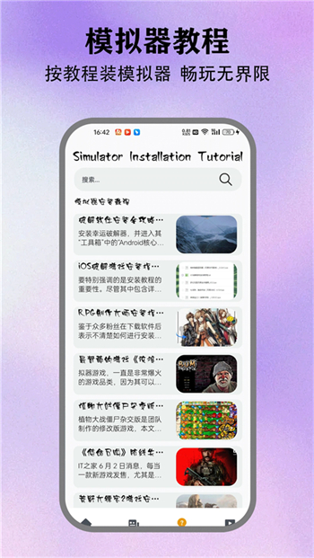 情感反诈模拟器app图1