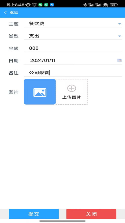 省新纪app图3