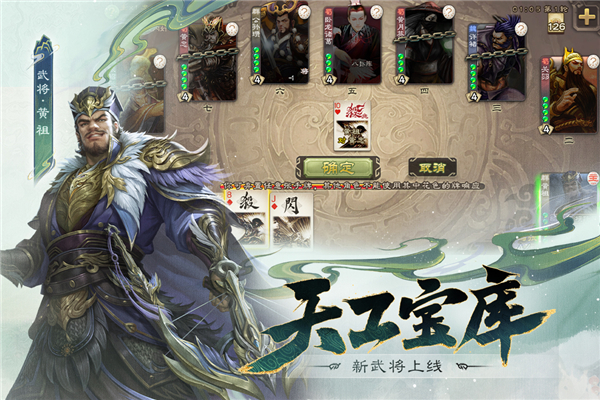 三国杀应用宝版图3