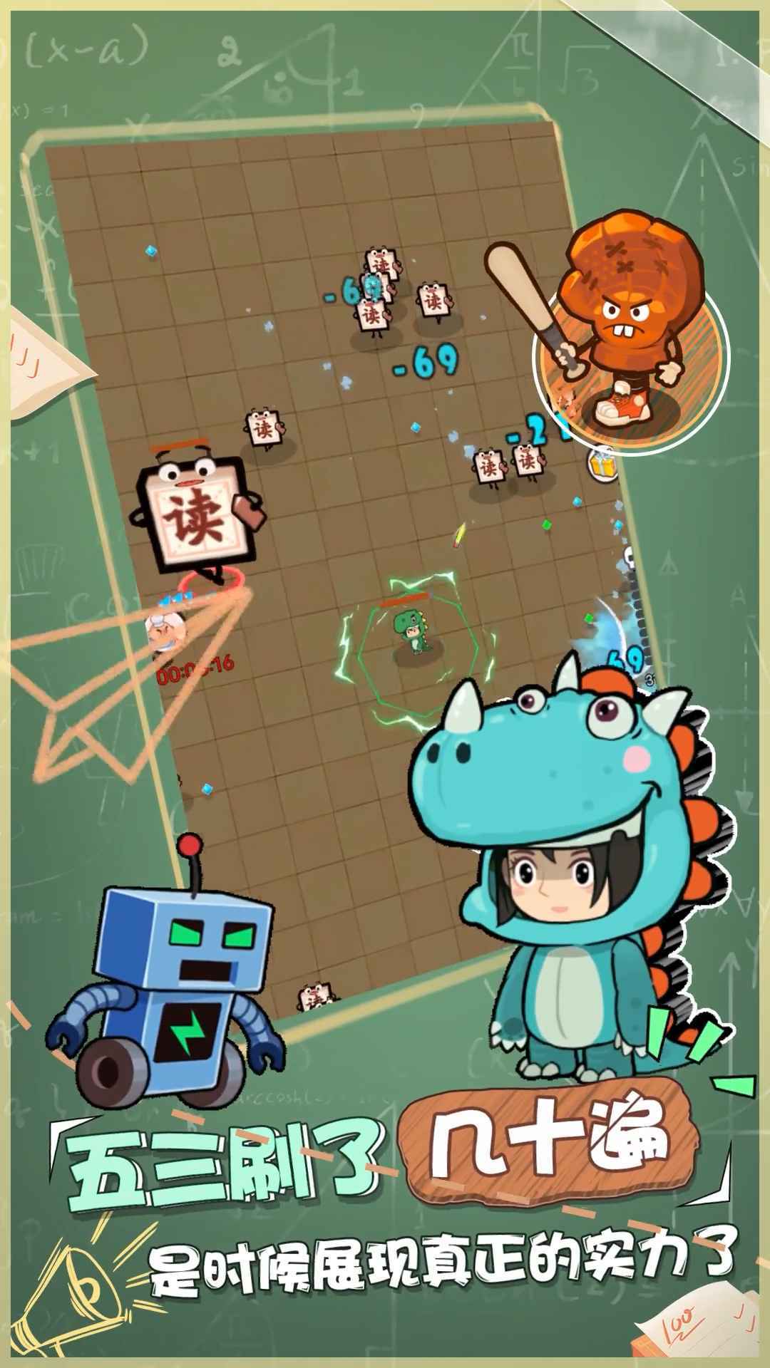 暴走梦幻游戏图2