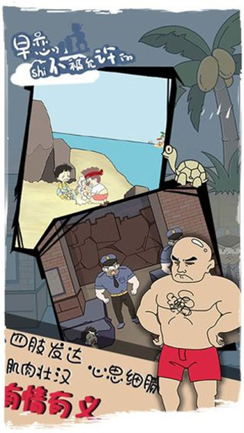 早恋是不被允许的游戏图1