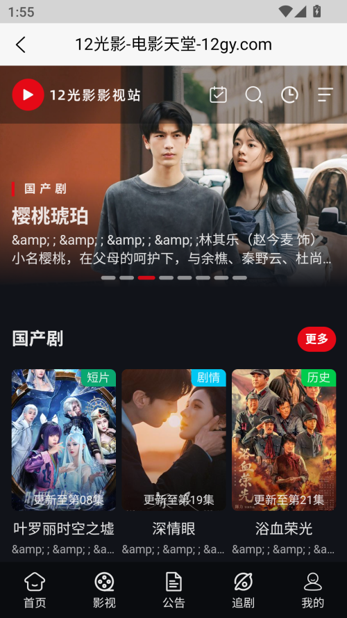 12光影app图3