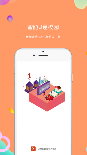 U易app图3
