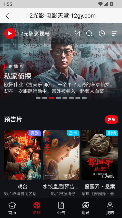 12光影app图1