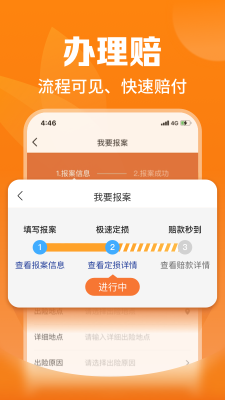 平安爱农宝官方版图1