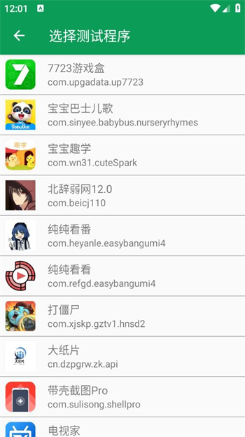 北辞弱网12.0图2